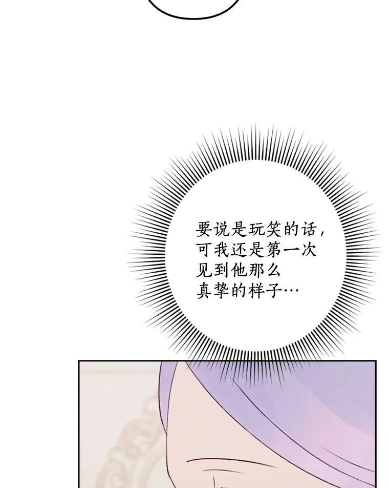 9.我要娶她！ 第75页