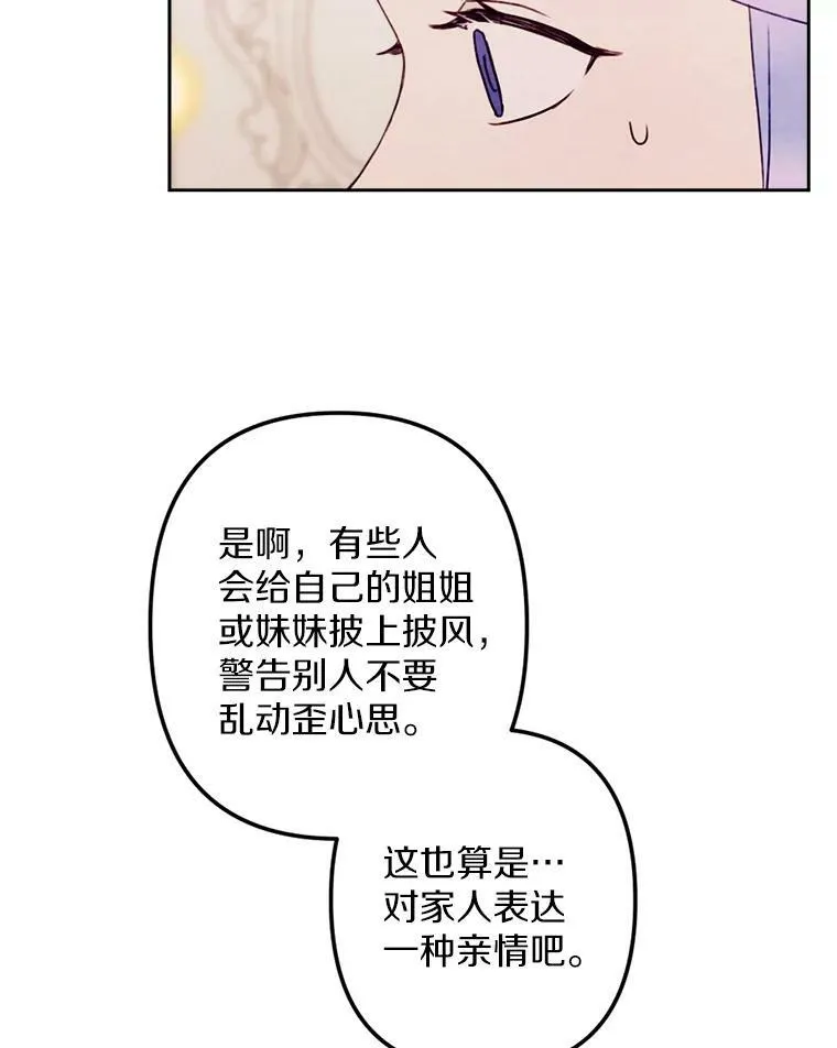 9.我要娶她！ 第76页