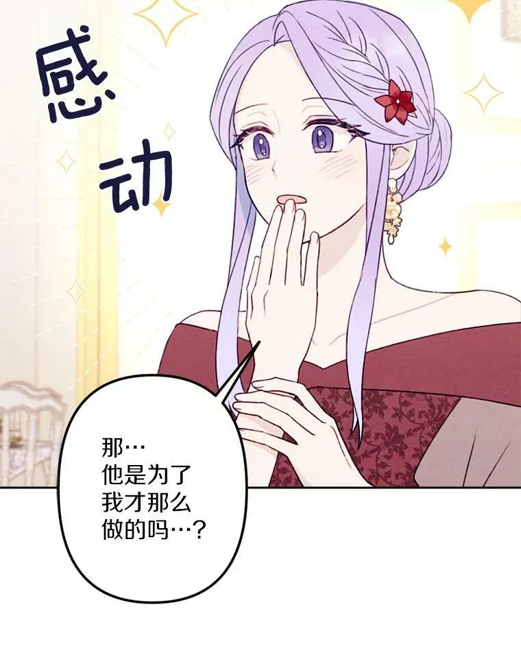 9.我要娶她！ 第79页