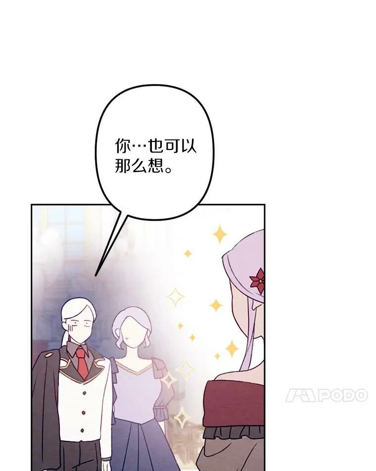 9.我要娶她！ 第80页