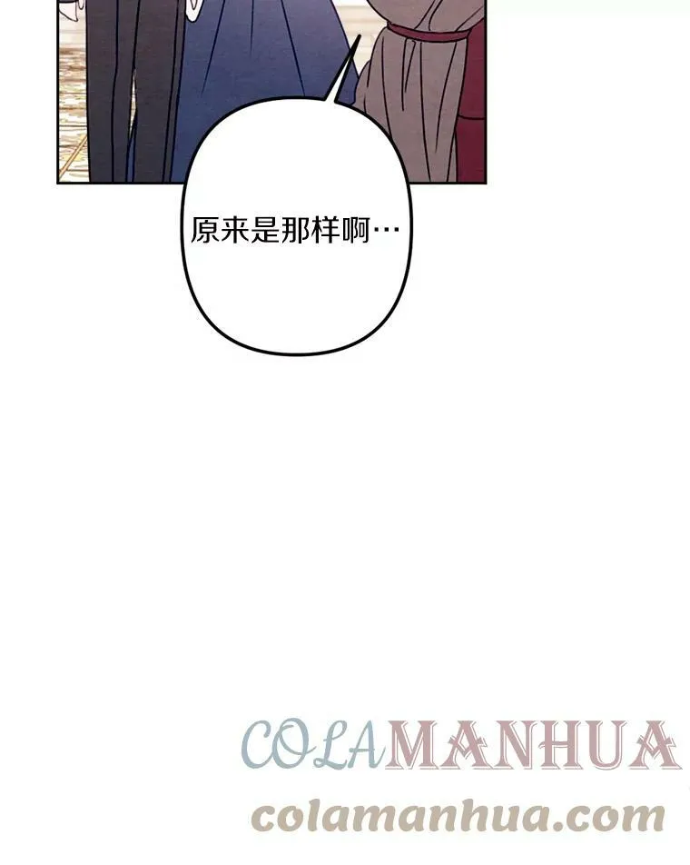 9.我要娶她！ 第81页