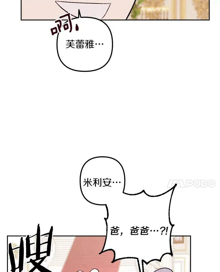 9.我要娶她！ 第87页