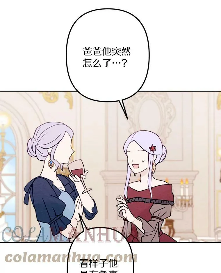 9.我要娶她！ 第89页