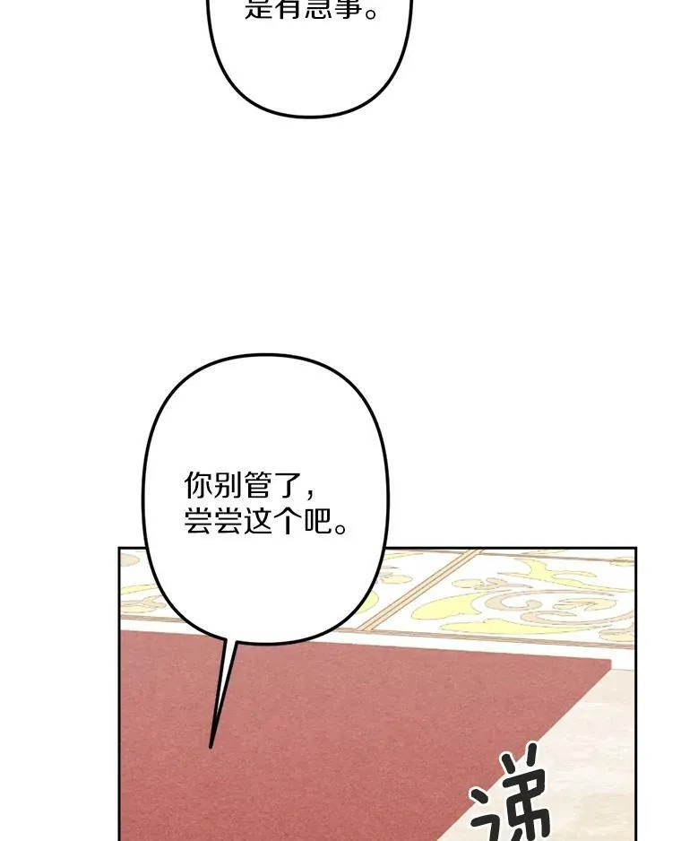 9.我要娶她！ 第90页