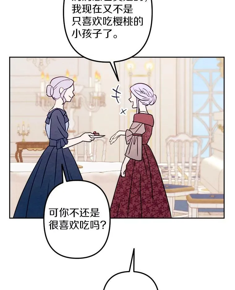 9.我要娶她！ 第92页