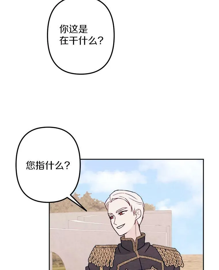 9.我要娶她！ 第95页