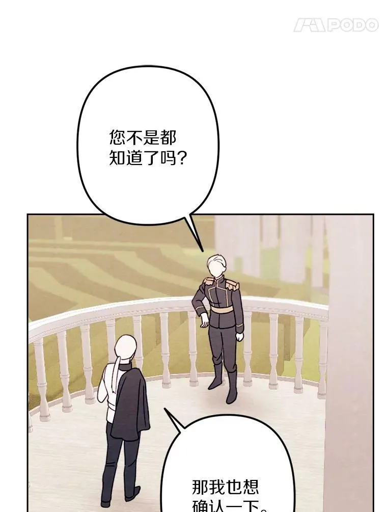 9.我要娶她！ 第98页