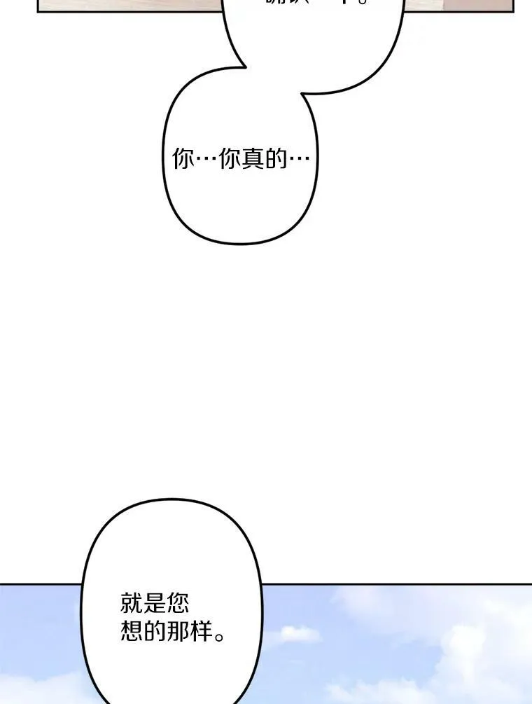9.我要娶她！ 第99页