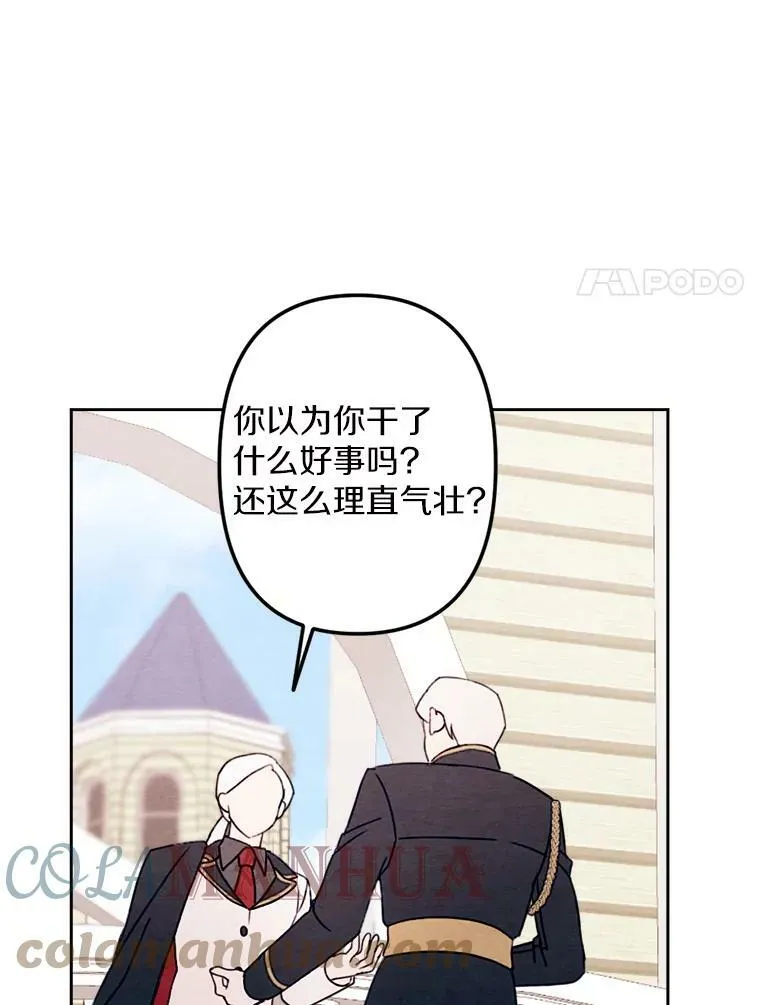 9.我要娶她！ 第101页