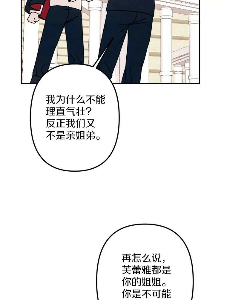 9.我要娶她！ 第102页