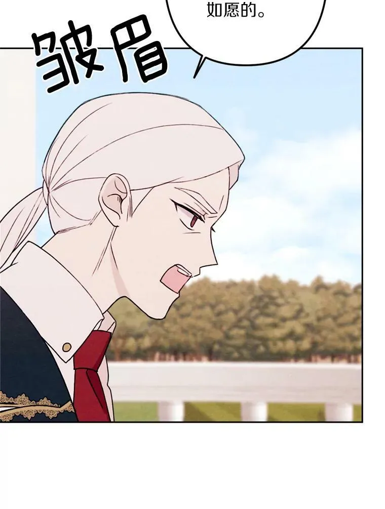 9.我要娶她！ 第103页