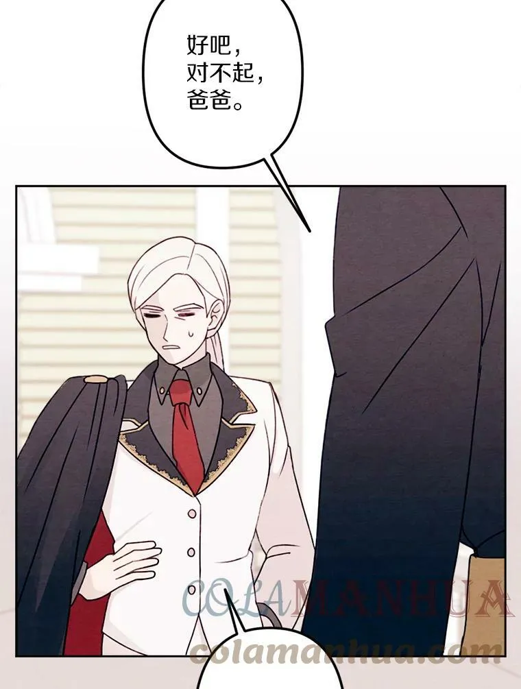 9.我要娶她！ 第105页