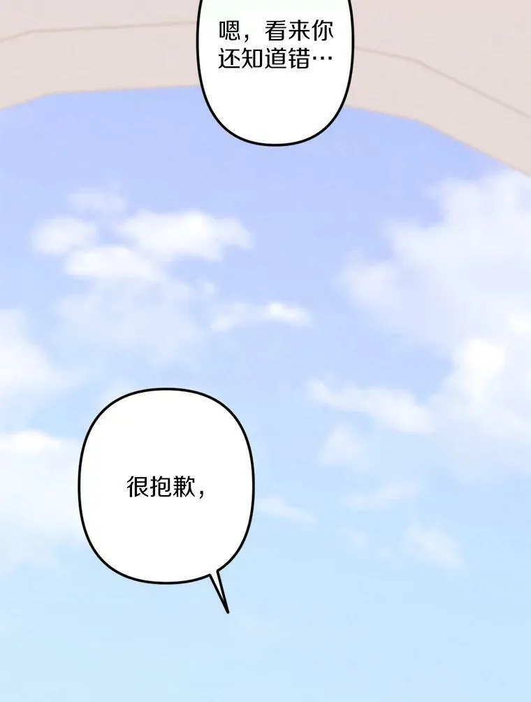9.我要娶她！ 第106页
