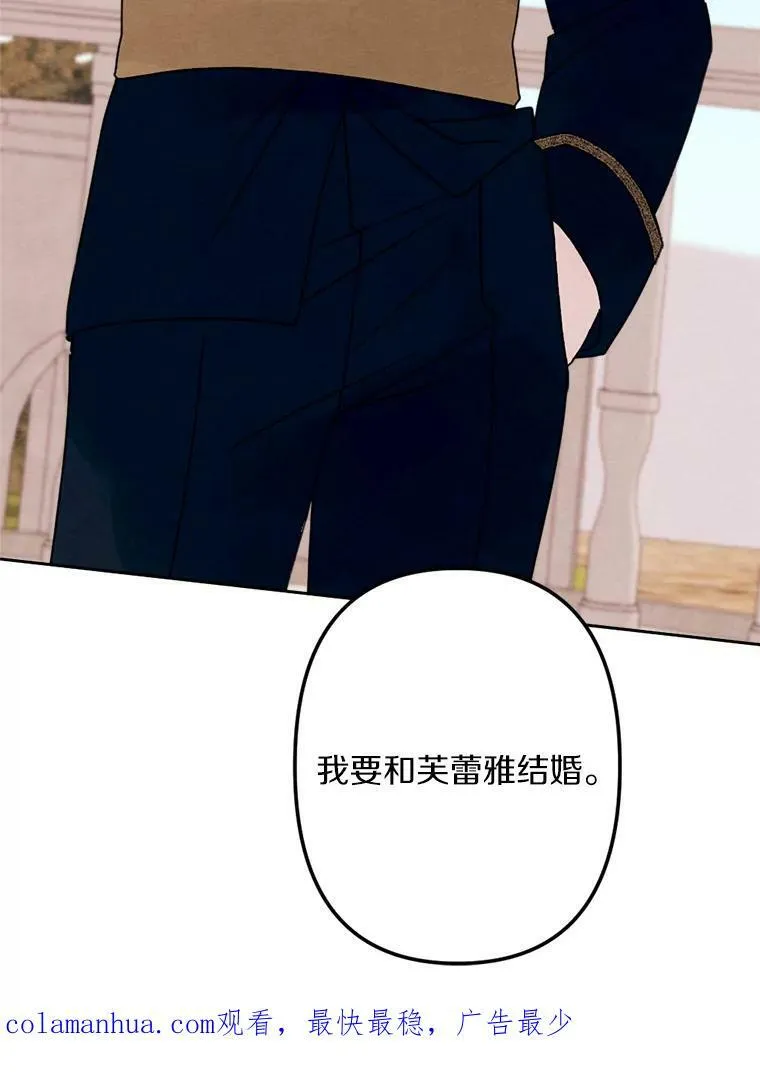 9.我要娶她！ 第108页