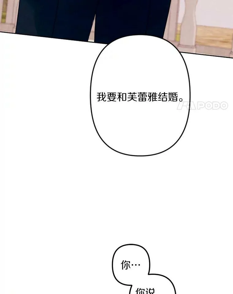 10.约会邀请 第4页