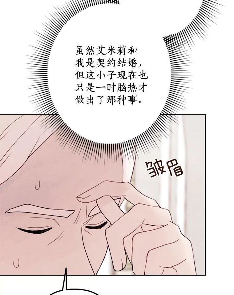 10.约会邀请 第6页