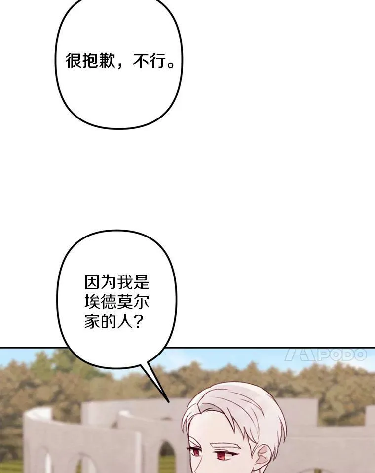 10.约会邀请 第7页