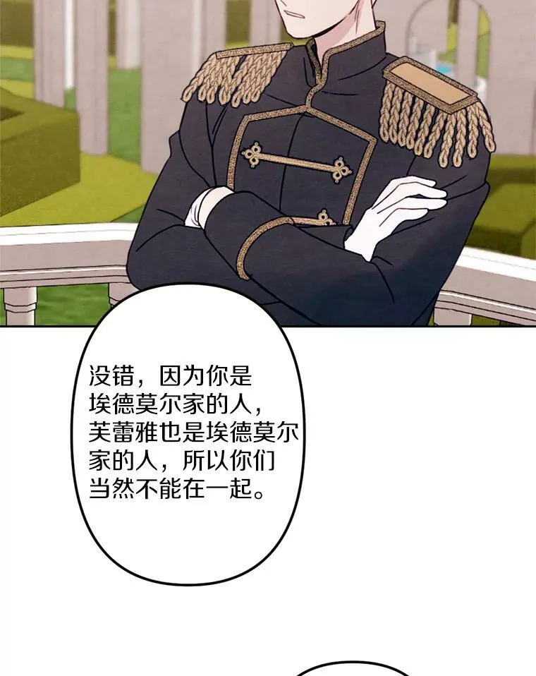 10.约会邀请 第8页