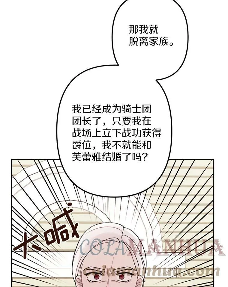 10.约会邀请 第9页
