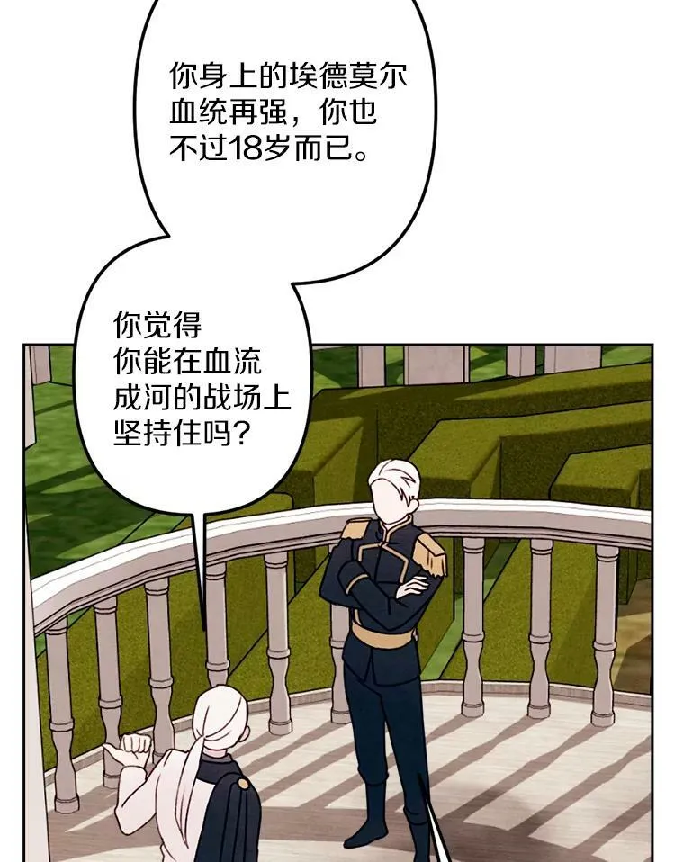 10.约会邀请 第12页
