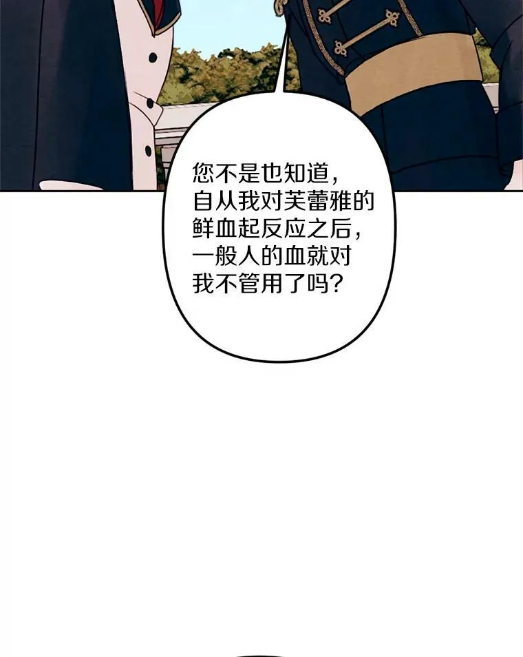 10.约会邀请 第16页