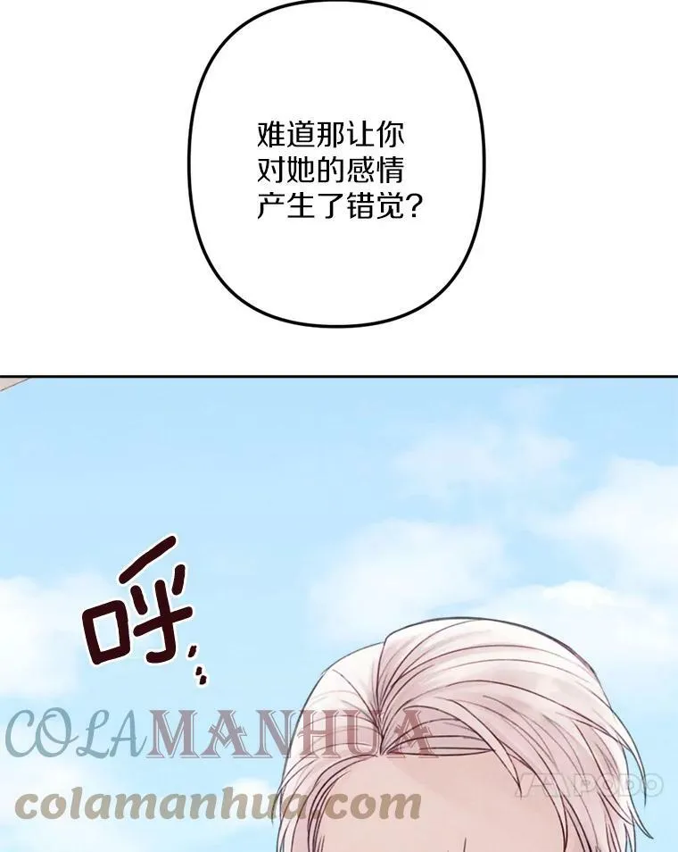 10.约会邀请 第17页