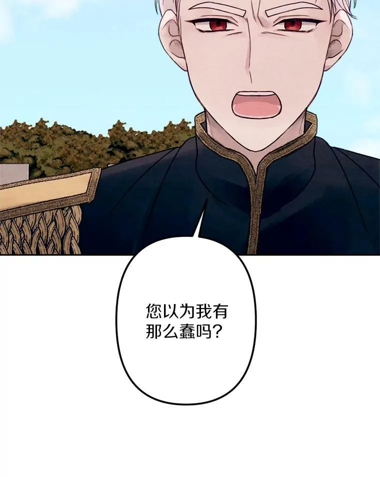10.约会邀请 第18页