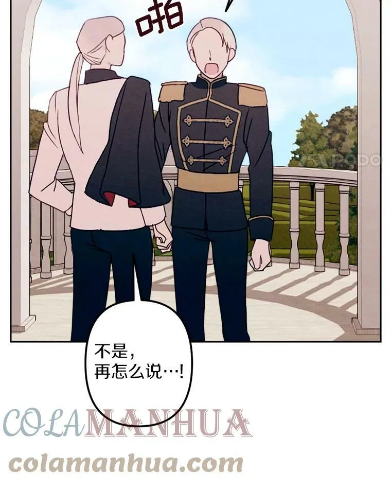 10.约会邀请 第21页