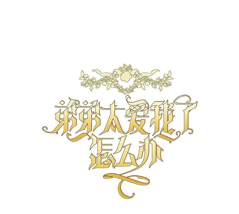 10.约会邀请 第26页