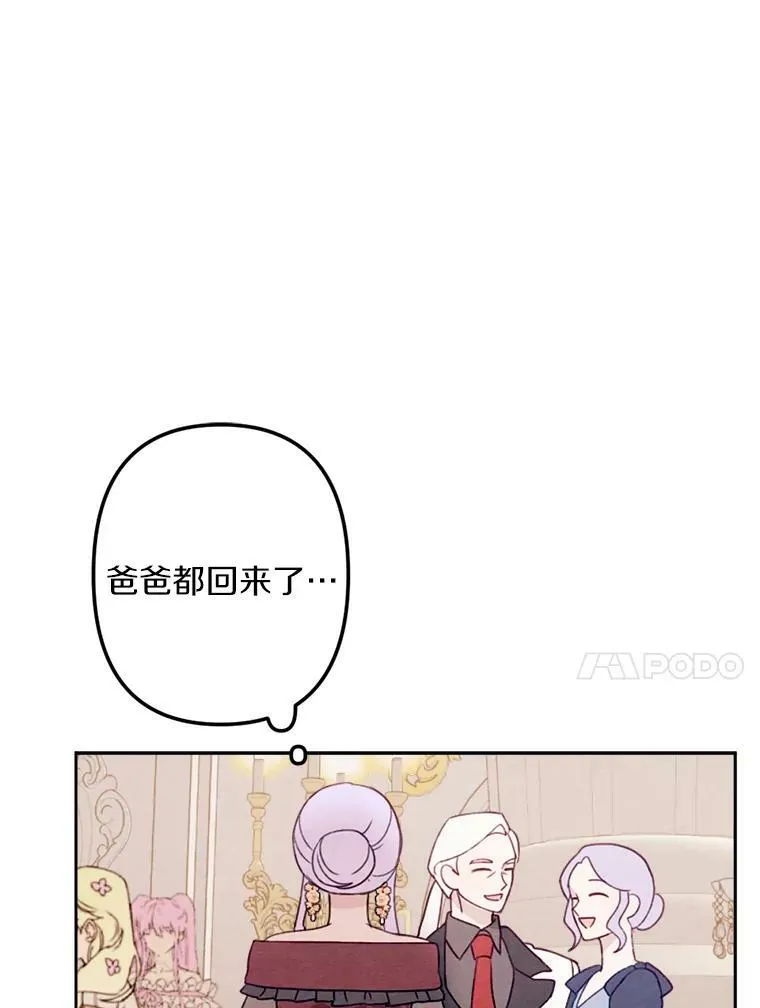 10.约会邀请 第28页