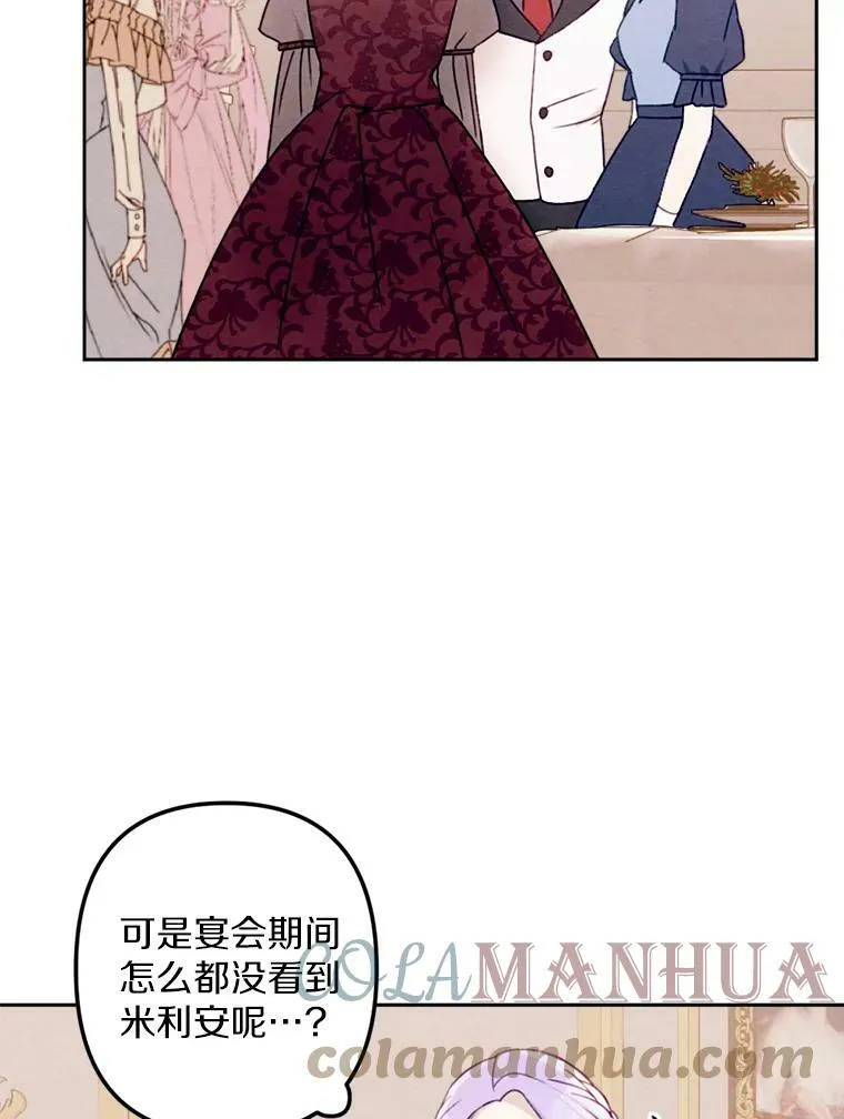 10.约会邀请 第29页