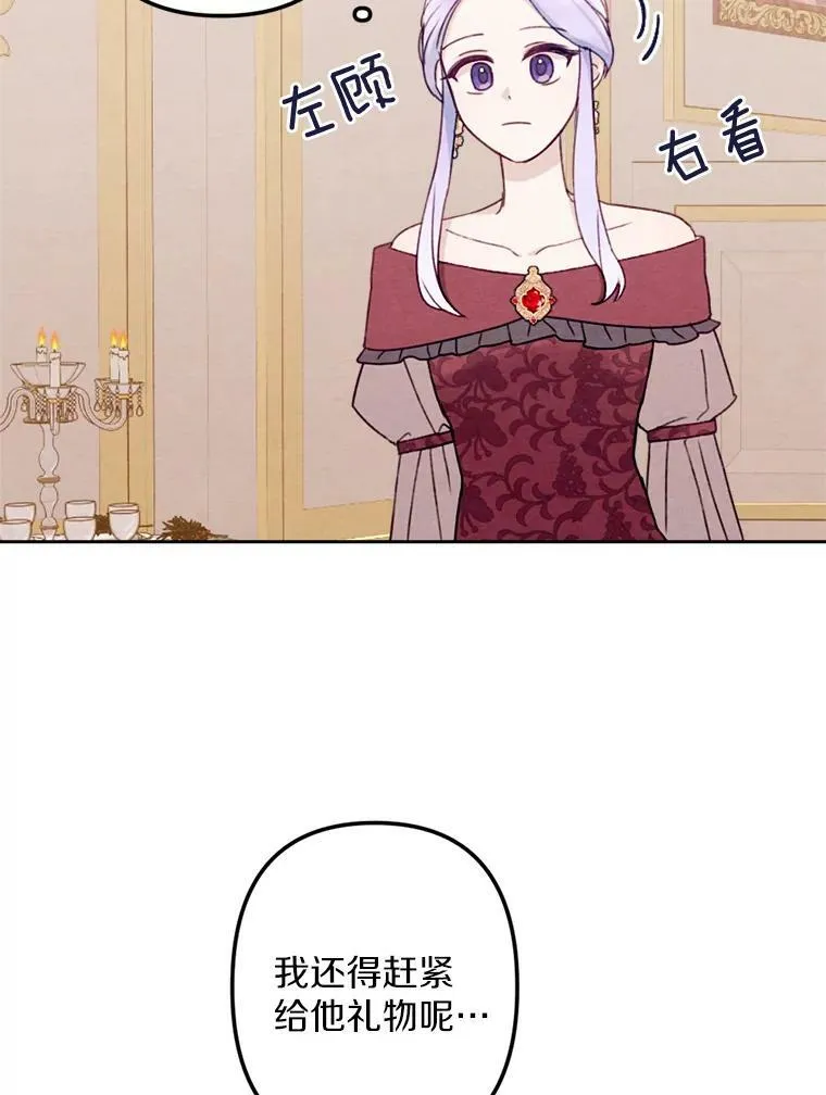 10.约会邀请 第30页