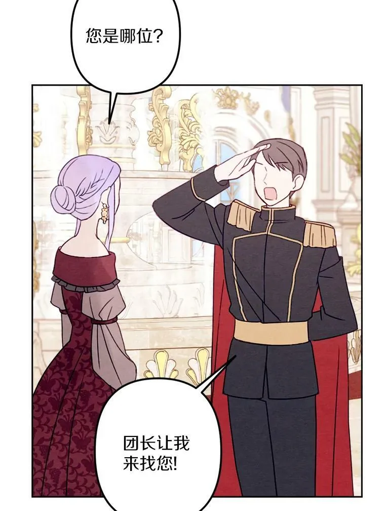 10.约会邀请 第34页