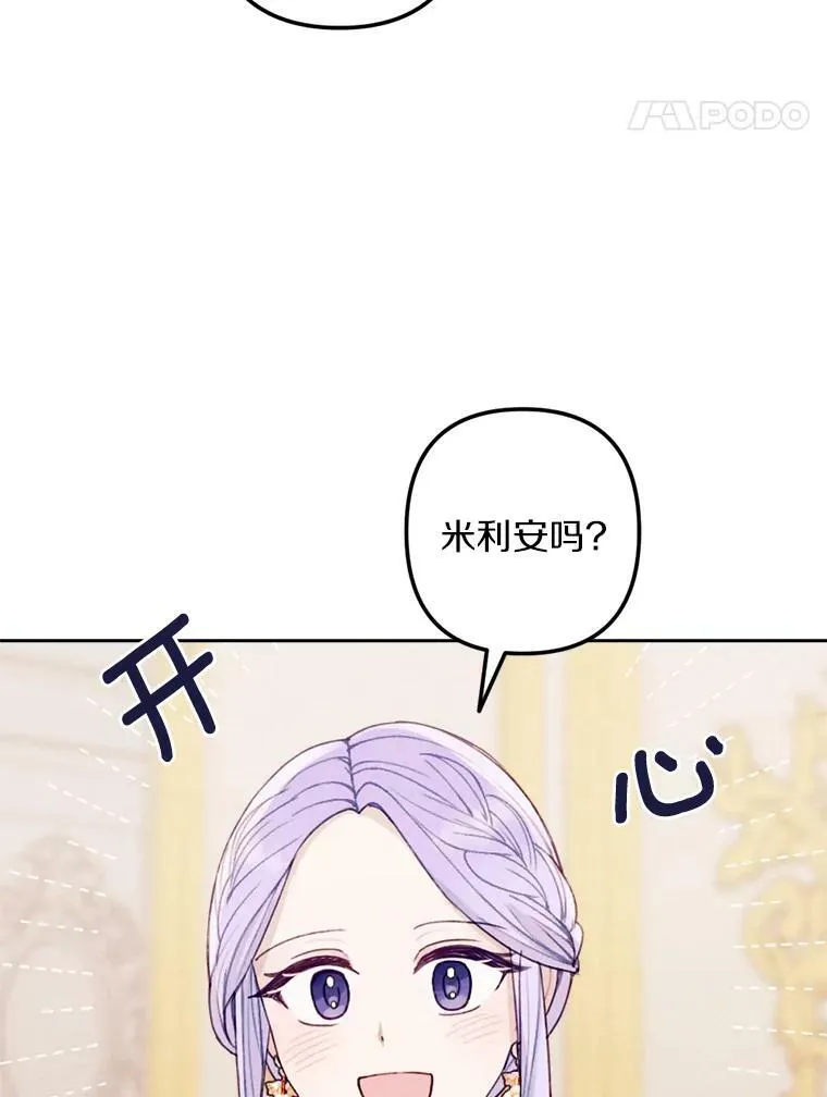 10.约会邀请 第35页