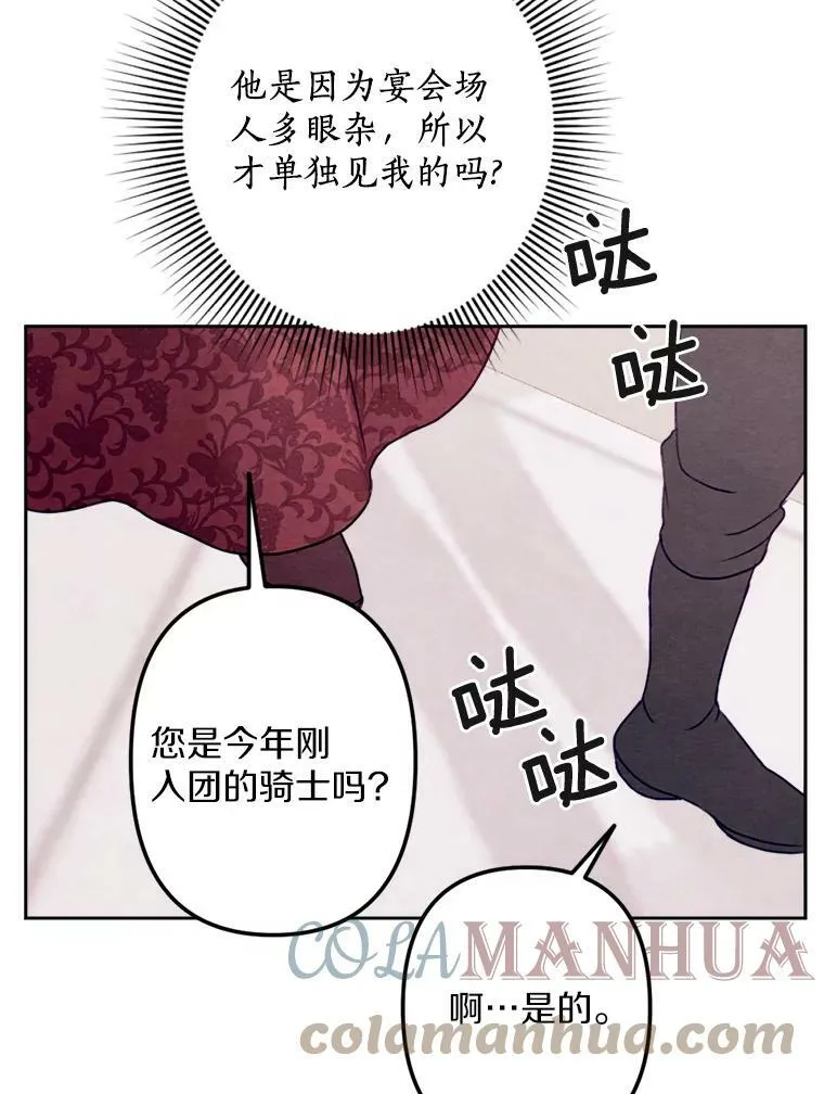 10.约会邀请 第37页