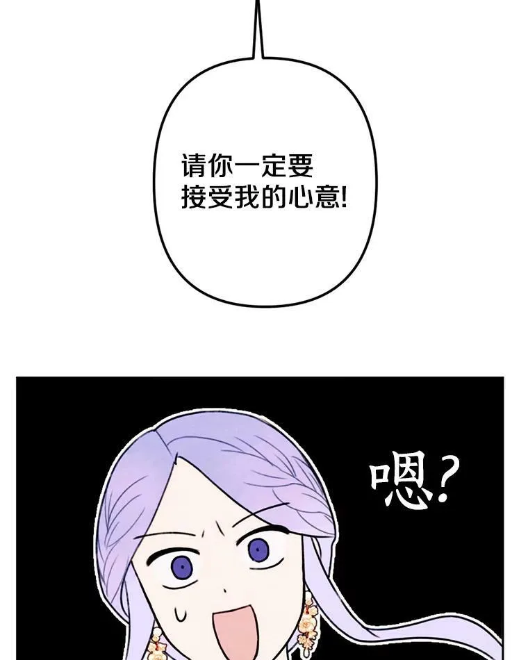 10.约会邀请 第47页