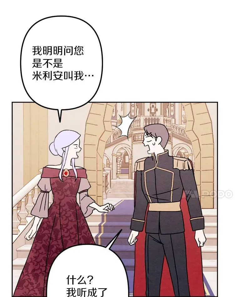 10.约会邀请 第51页