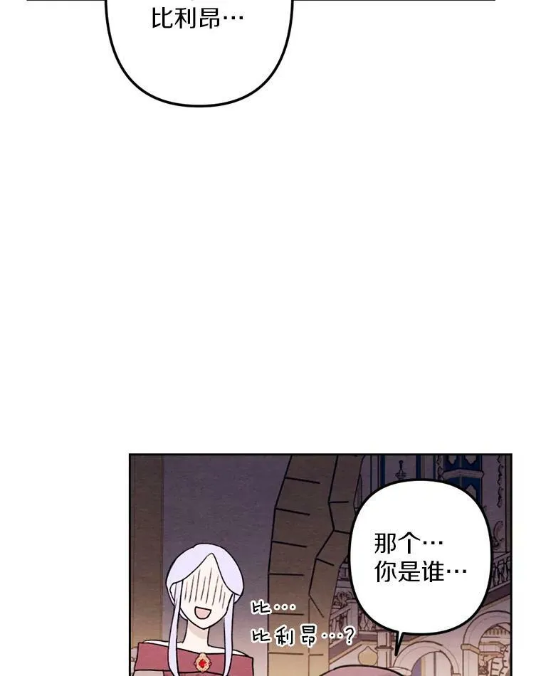 10.约会邀请 第52页