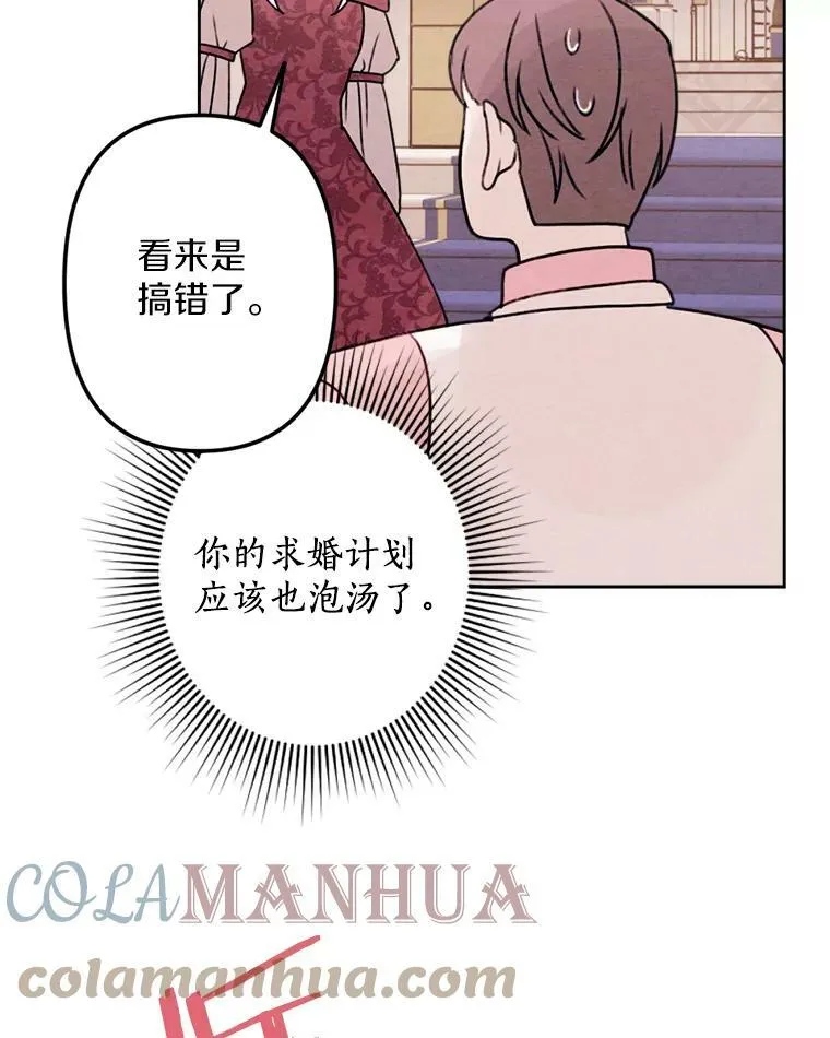 10.约会邀请 第53页