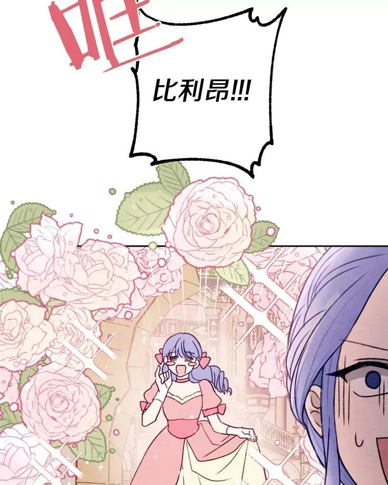 10.约会邀请 第54页