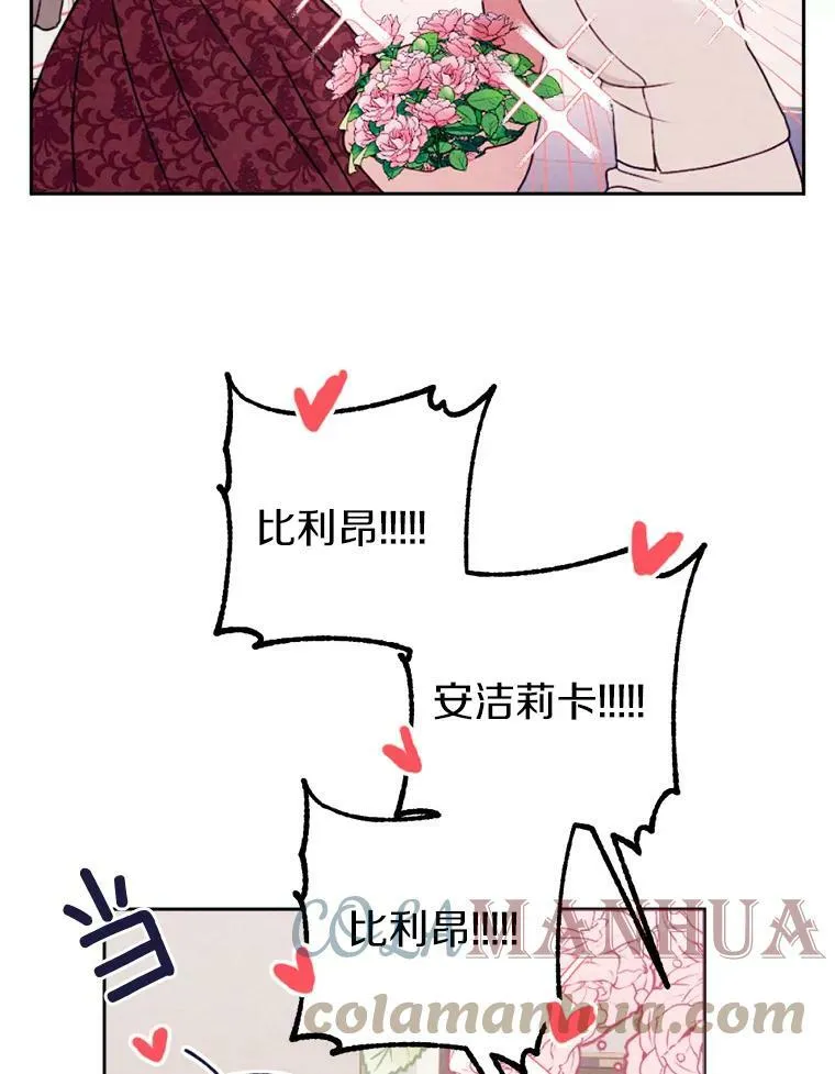 10.约会邀请 第57页