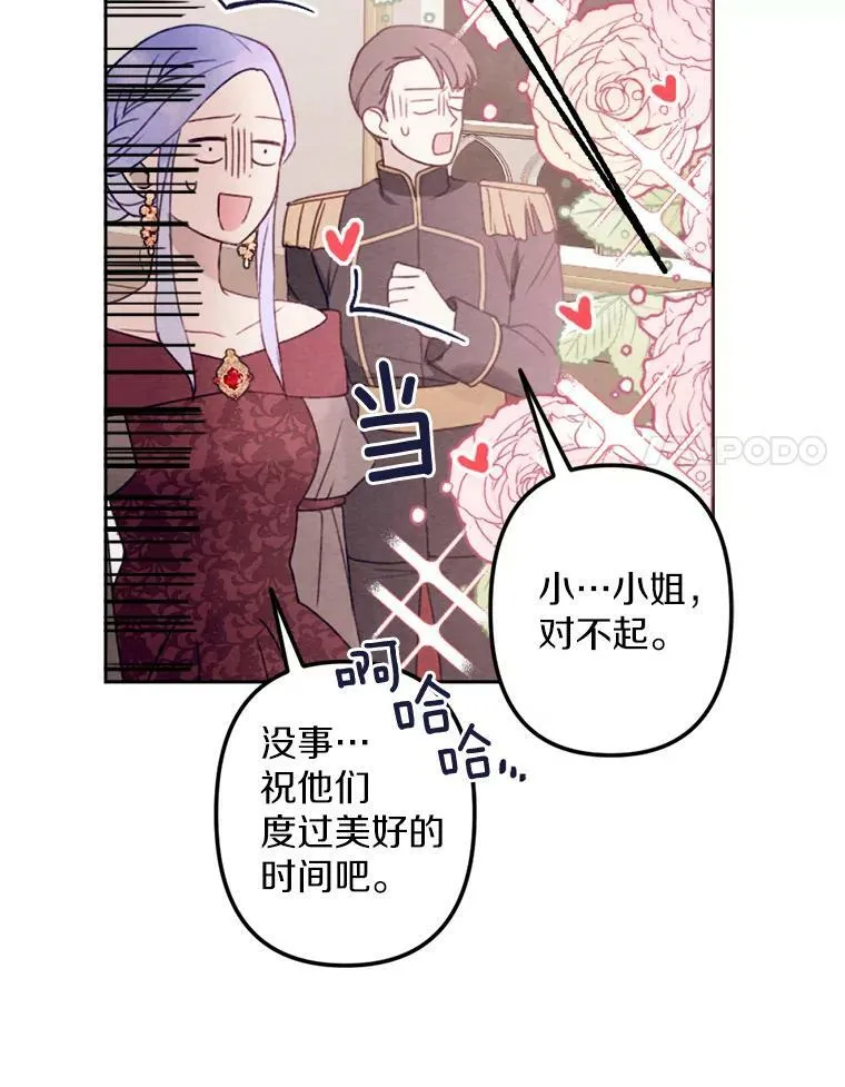10.约会邀请 第58页