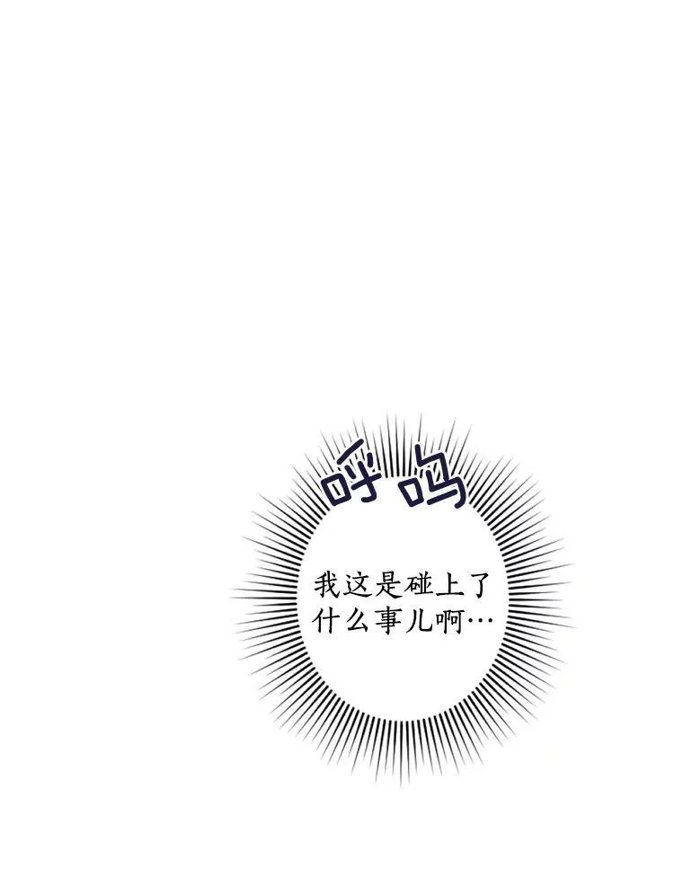 10.约会邀请 第59页