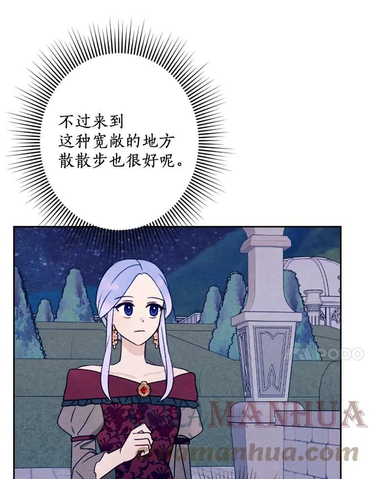 10.约会邀请 第61页