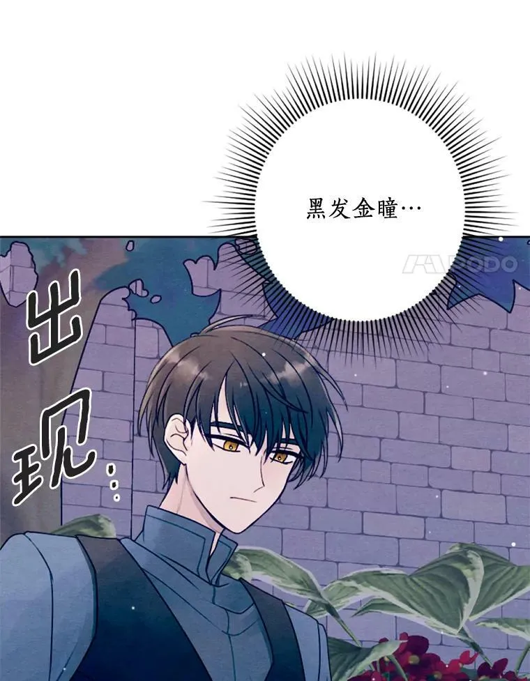 10.约会邀请 第68页