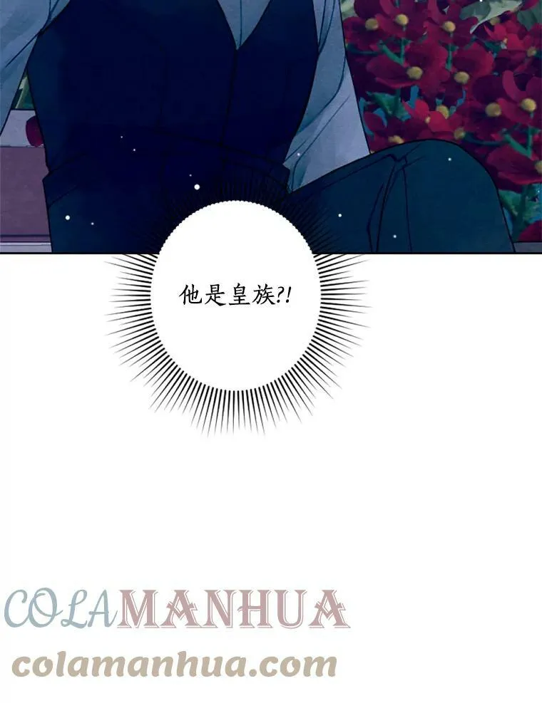 10.约会邀请 第69页