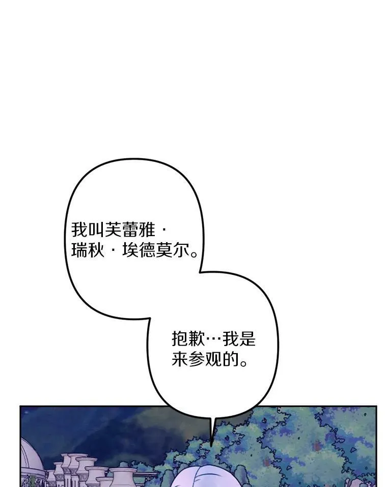 10.约会邀请 第70页