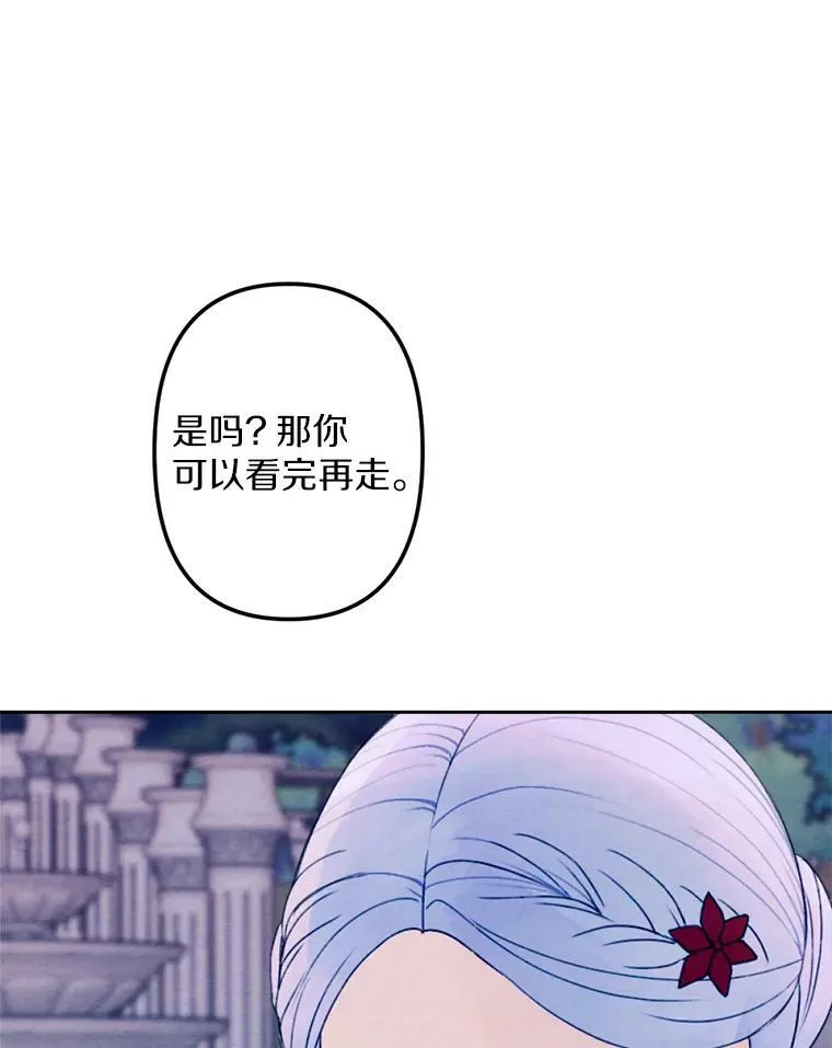 10.约会邀请 第72页