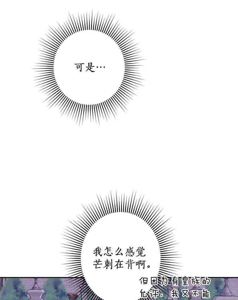 10.约会邀请 第74页