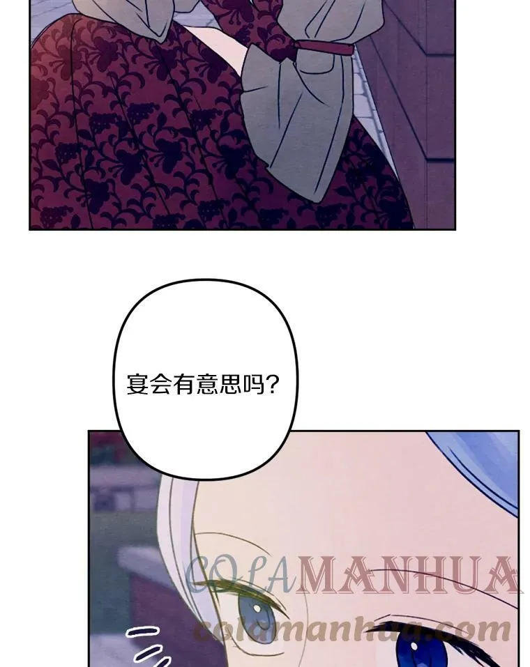 10.约会邀请 第77页